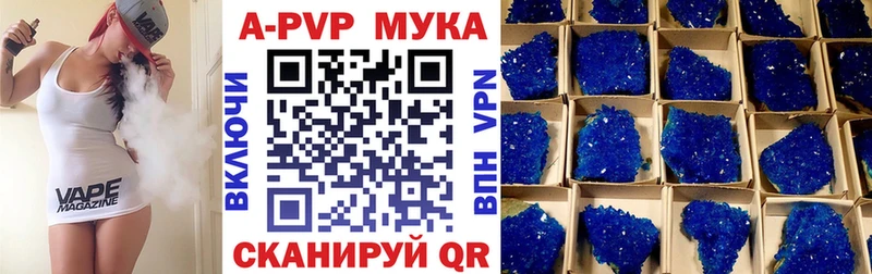 A-PVP Соль Луховицы