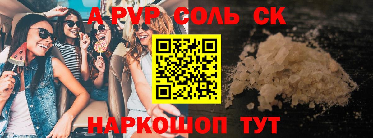 Луховицы  Alfa_PVP Crystall  наркошоп  APVP СК  A-PVP  Вход с VPN  Alpha PVP VHQ 