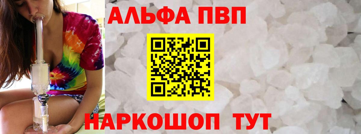 Alpha-PVP кристаллы Луховицы