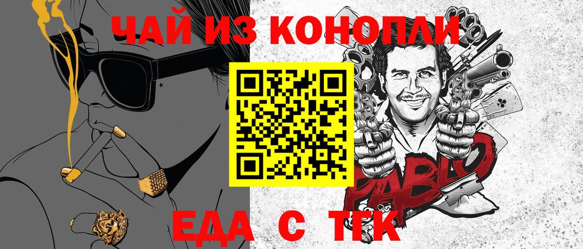 Печенье с ТГК конопля  Вход с VPN  Луховицы 