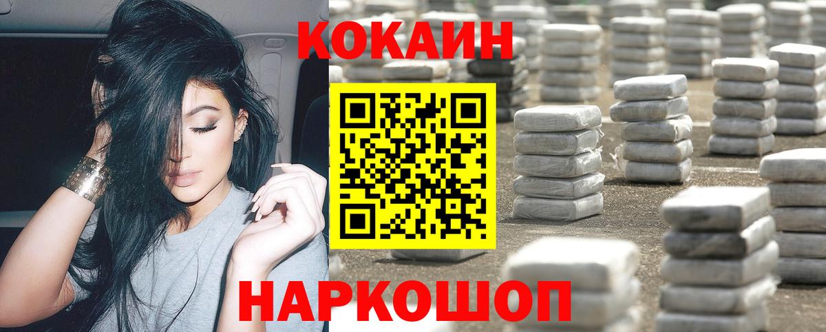 КОКАИН 99%  КОКАИН  Луховицы  КОКАИН Columbia  Вход с VPN 