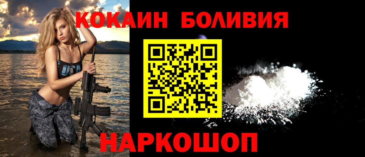 КОКАИН Боливия Луховицы