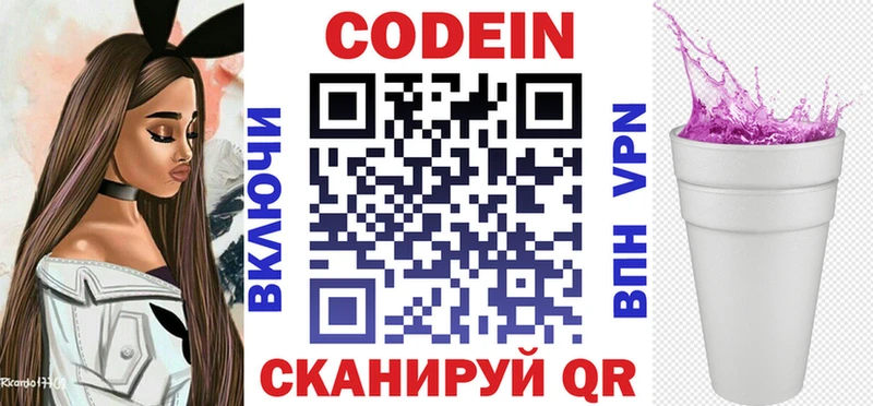blacksprut сайт  Луховицы  Кодеиновый сироп Lean Purple Drank 