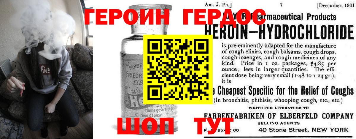 Луховицы  ГЕРОИН герыч  Вход с VPN 