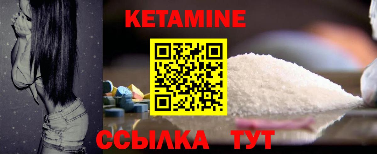 Луховицы  КЕТАМИН VHQ  Вход с VPN 
