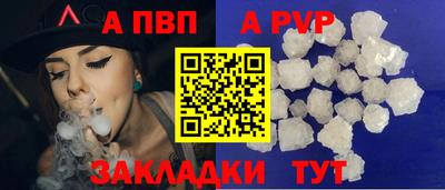 ALPHA PVP Донской