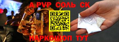 ALPHA PVP Донской