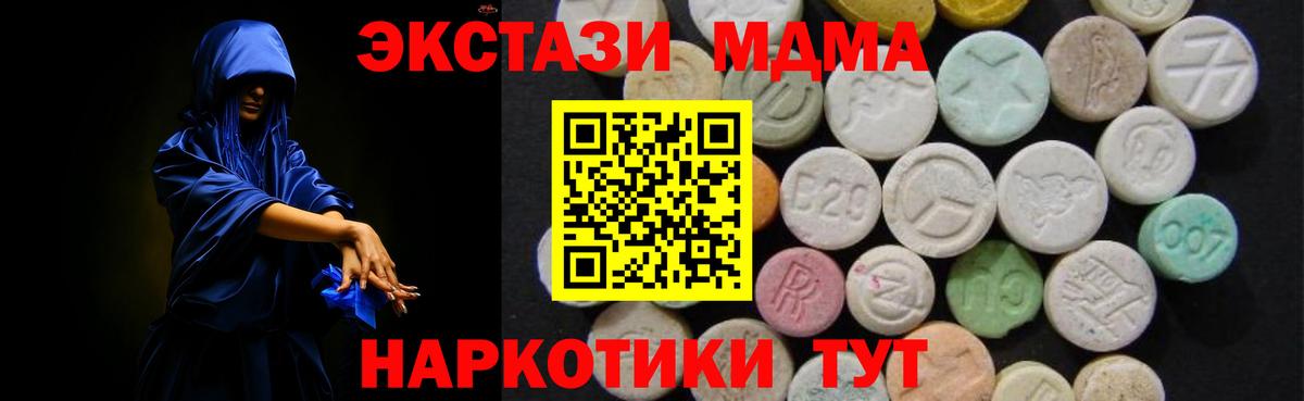 MDMA молли  MDMA молли  Луховицы  MDMA  Вход с VPN 