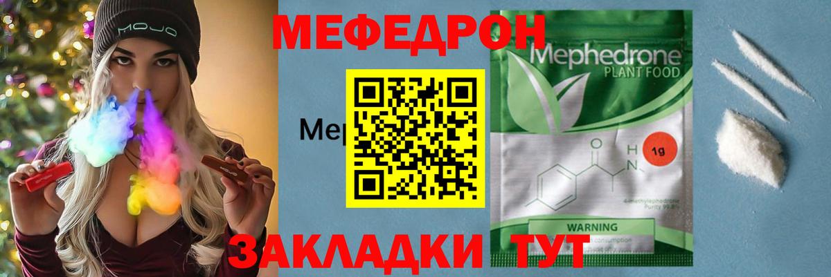 Мефедрон  Луховицы