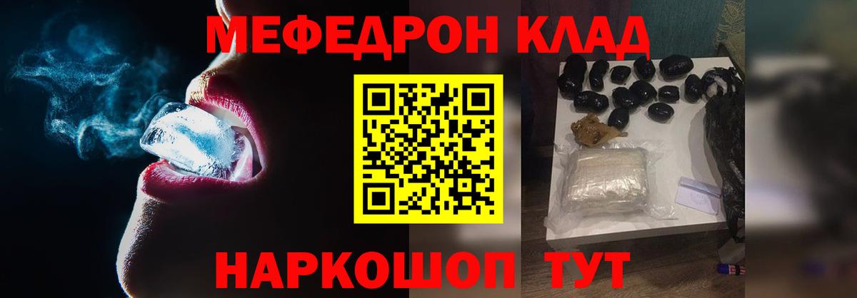 Луховицы  Меф мука  Мефедрон  Вход с VPN 