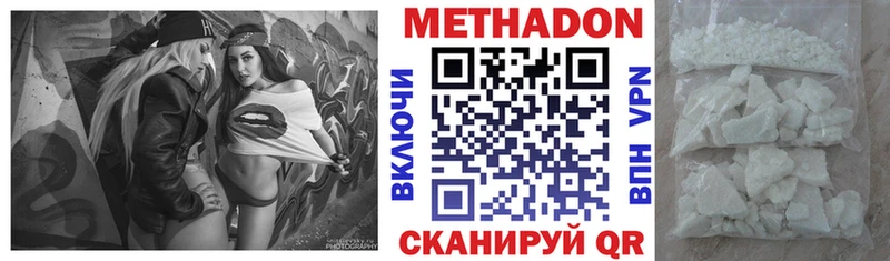 МЕТАДОН белоснежный  Луховицы 