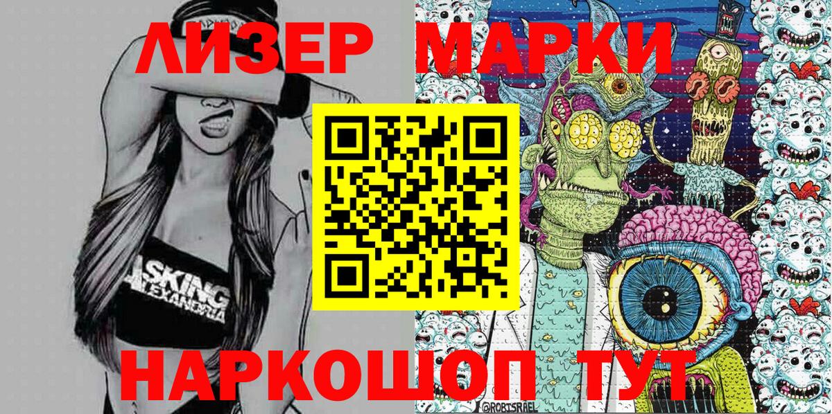 купить наркотики цена  Вход с VPN  Марки 25I-NBOMe  Луховицы  Марки 25I-NBOMe 1,8мг 