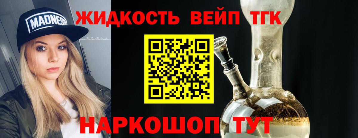 ТГК THC oil Луховицы