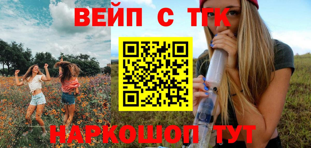 Луховицы  ТГК вейп с тгк  где купить   Дистиллят ТГК THC oil  Вход с VPN 